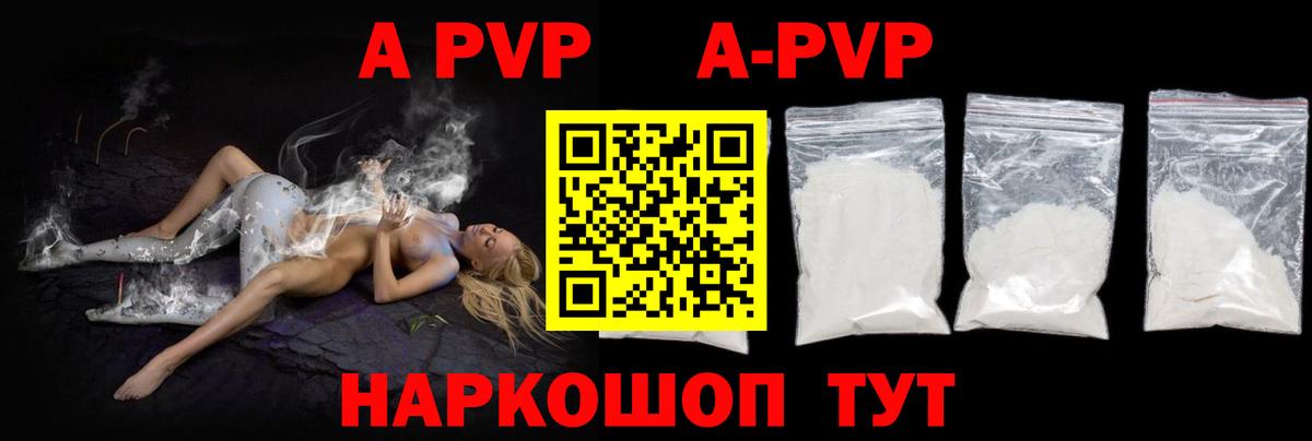 Alpha PVP СК Ишим