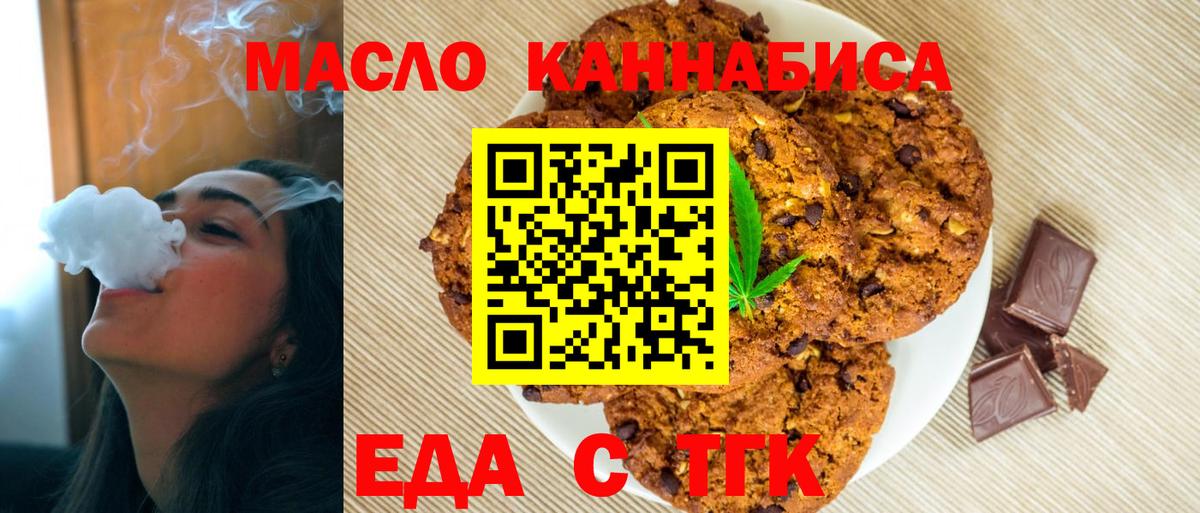 Canna-Cookies конопля Ишим