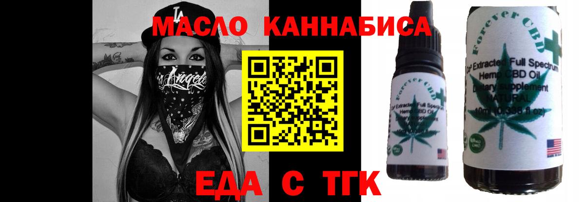 Cannafood марихуана  Вход с VPN  Ишим 