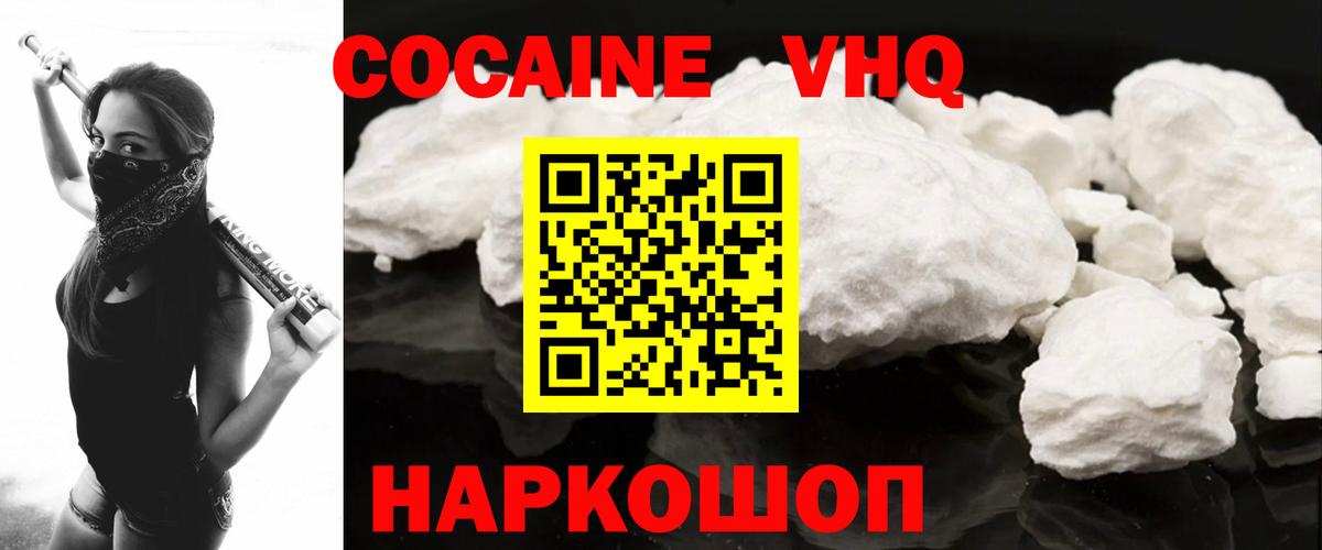 Кокаин 99% Ишим