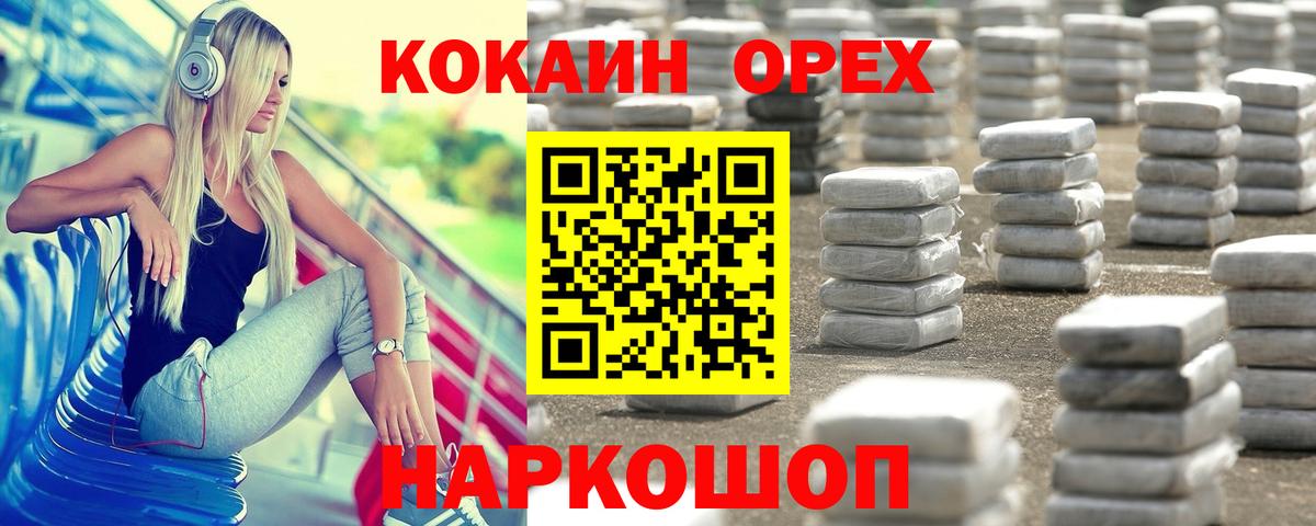 Ишим  COCAIN Fish Scale  Вход с VPN 