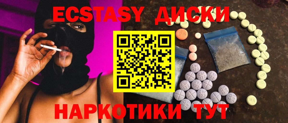 ЭКСТАЗИ таблы  Вход с VPN  гидра как войти  Ишим  Экстази 