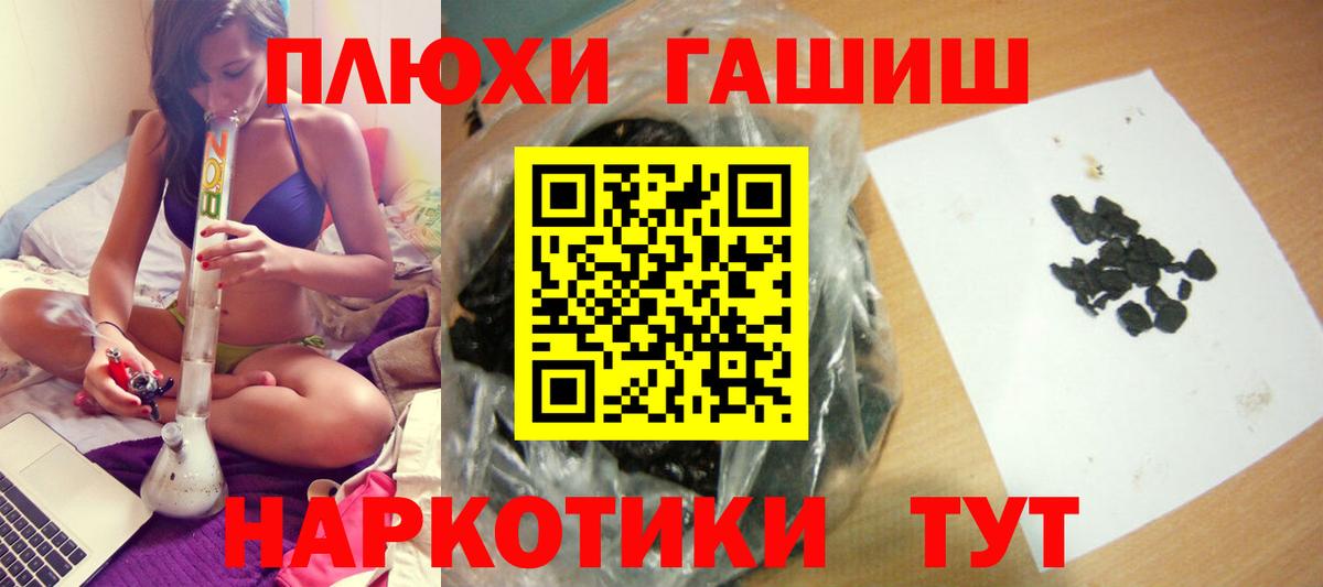 Гашиш ice o lator  Гашиш гарик  Ишим  Вход с VPN 