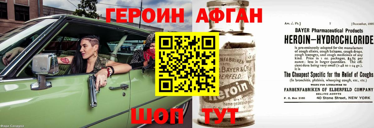 Ишим  ГЕРОИН хмурый  Вход с VPN 