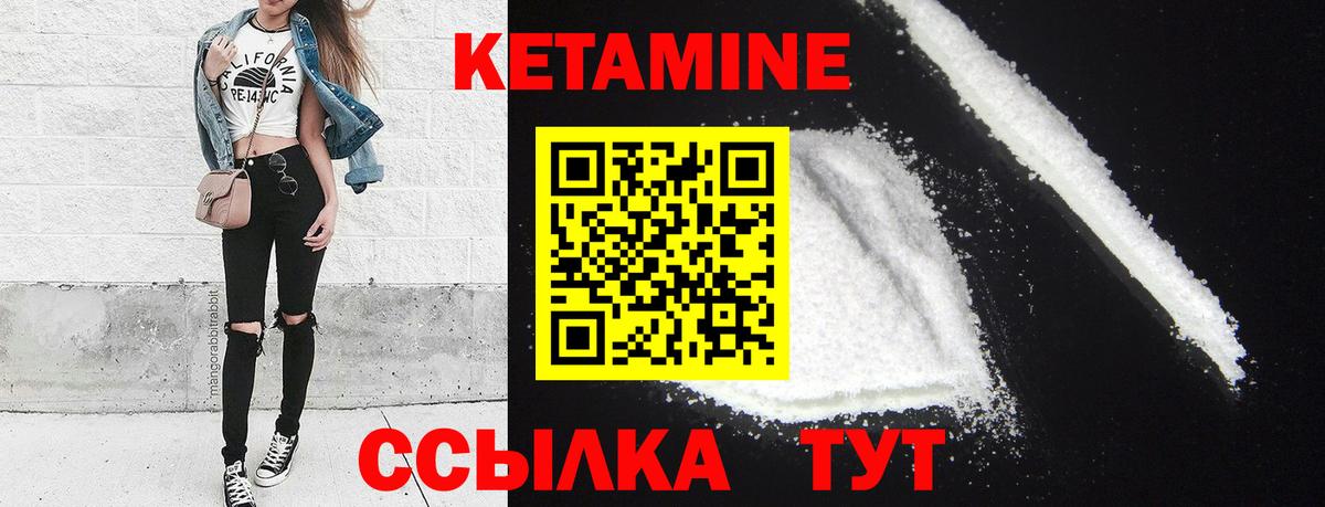 Кетамин ketamine  Вход с VPN  darknet состав  Ишим  КЕТАМИН VHQ 
