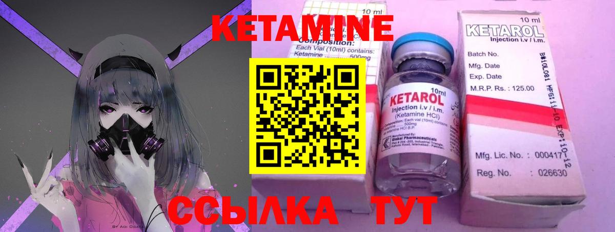 КЕТАМИН VHQ Ишим