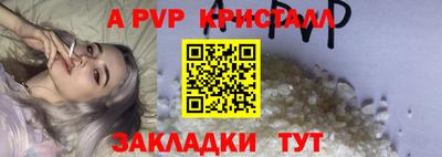 apvp Кулебаки