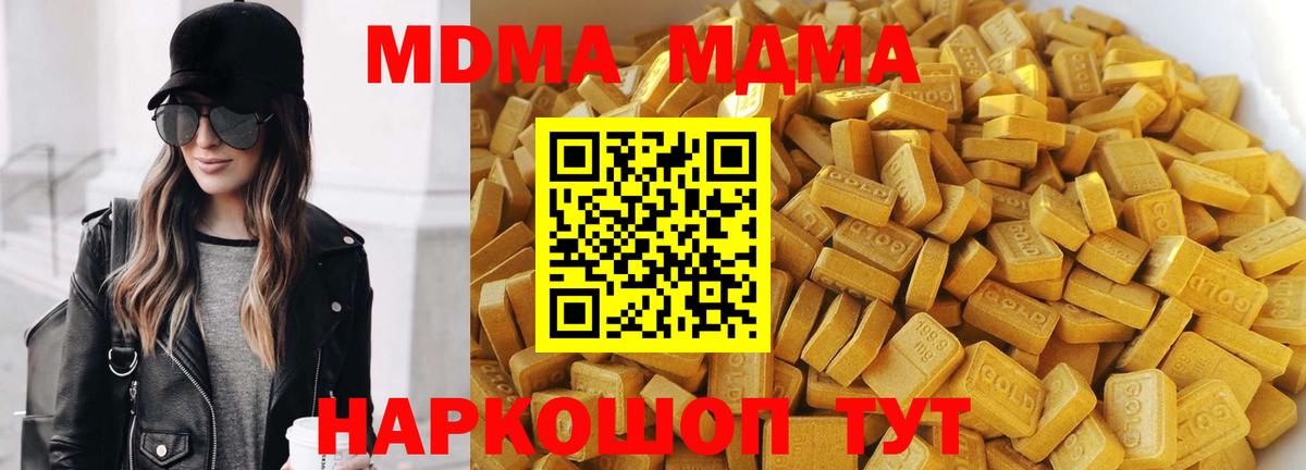 МДМА Molly Ишим