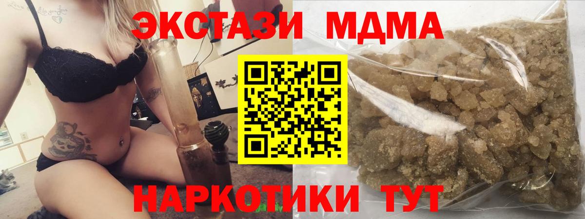 МДМА crystal  MDMA молли  Ишим  Вход с VPN 