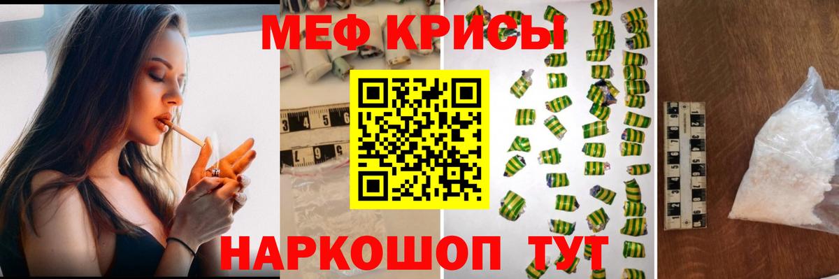 Меф  Мефедрон мука  Вход с VPN  Ишим 