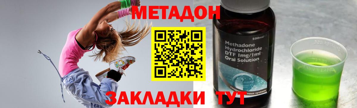Ишим  Метадон methadone  кракен вход  Вход с VPN 