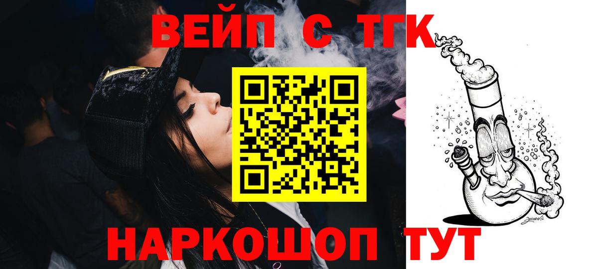 ТГК гашишное масло  Вход с VPN  Ишим  Дистиллят ТГК THC oil 