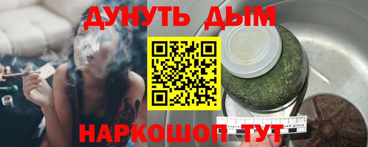 Ишим  Бошки Шишки планчик  Каннабис White Widow  Вход с VPN  Каннабис White Widow 